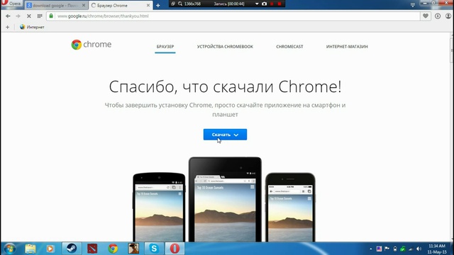 Google Chroem զննարկիչի տեղադրումը համակարգչում смотреть онлайн