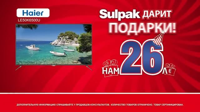 Смарт телевизор Haier + подарок до 28 октября! смотреть онлайн