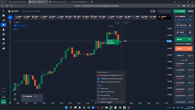 ИНДИКАТОР NAZZA. ТРЕЙДИНГ. СТРАТЕГИЯ. БИНАРНЫЕ ОПЦИОНЫ. ФОРЕКС. QUOTEX. СИГНАЛЫ. POKET OPTION. смотреть онлайн