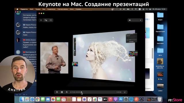 Keynote на Mac. Создание презентаций смотреть онлайн