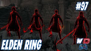 Elden Ring. Прохождение #97. Сестры Миллисенты