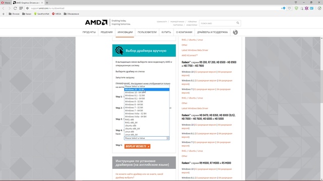 AMD ДРАЙВЕРА ПОДРОБНАЯ УСТАНОВКА