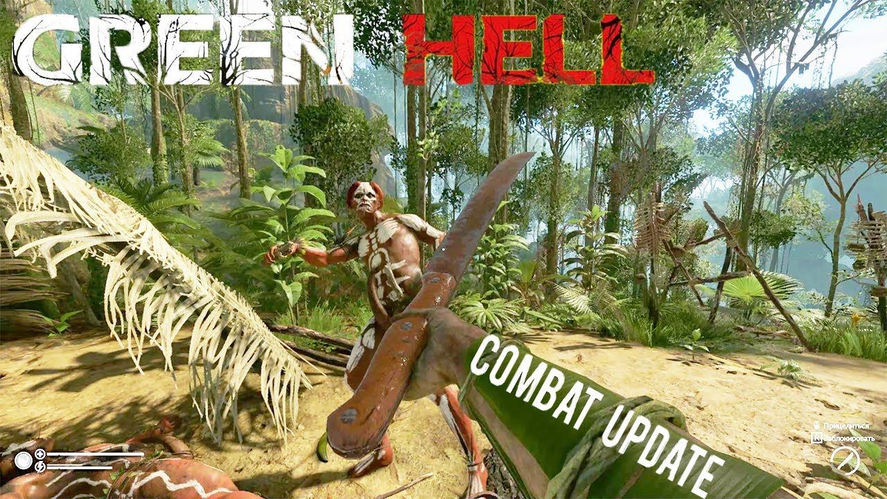 GREEN HELL | COMBAT UPDATE Обзор ► Прохождение | V.0.4.0 смотреть онлайн