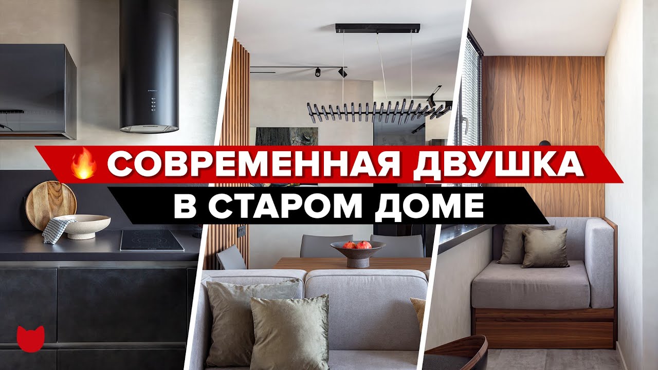 ?ЛУЧШАЯ двушка в современном стиле. Крутая ЛОДЖИЯ! Все ТРЕНДЫ дизайна интерьера в одном рум туре смотреть онлайн