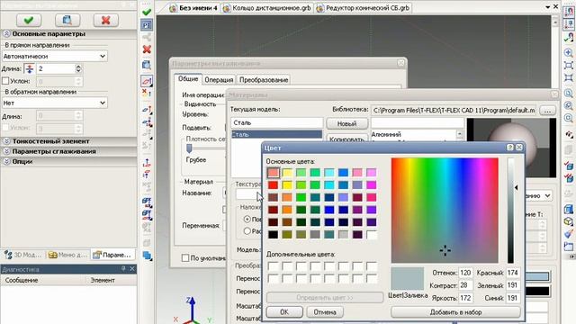 13-кольцо дистанционное редуктора конического смотреть онлайн