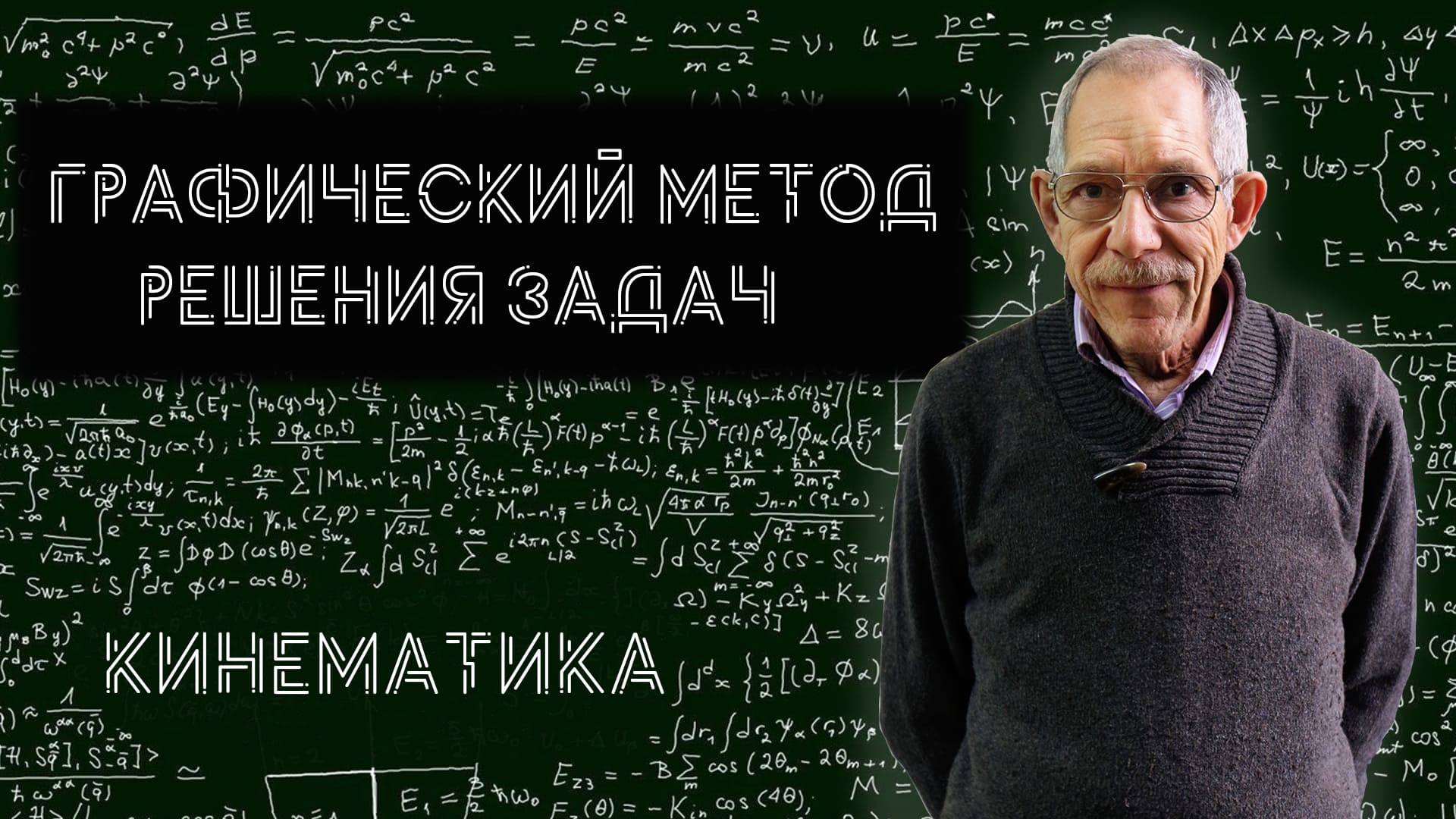 Урок 4. Ещё раз о графическом методе решения