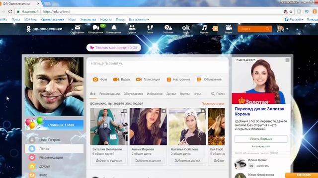 Скрыть событие из ленты в одноклассниках. Соц сеть одноклассники - Вэбмастер TV смотреть онлайн