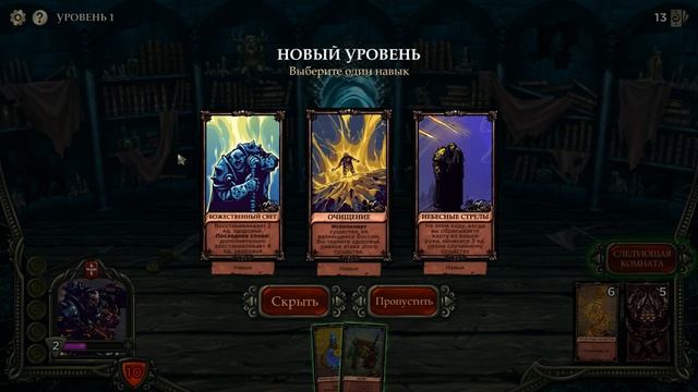 Первый взгляд - Fate Hunters - ХШ #74 смотреть онлайн