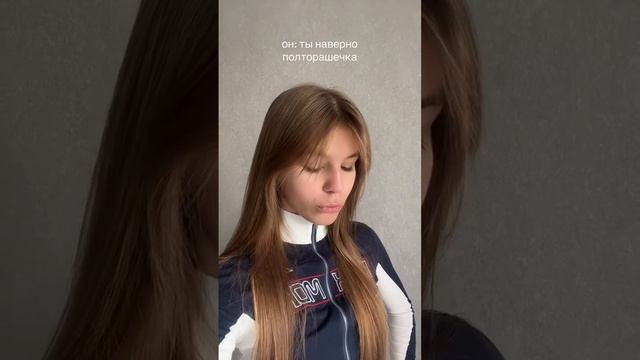 Теперь вы знаете мой рост:) смотреть онлайн