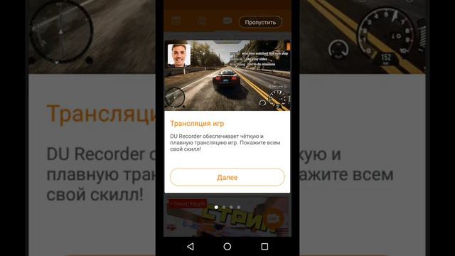 На каких приложениях можно снимать стримы на андройид смотреть онлайн