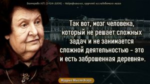 Эти Два Правила РАБОТАЮТ НА 100%! Как Прожить Долгую и Качественную Жизнь? Наталья Бехтерева.