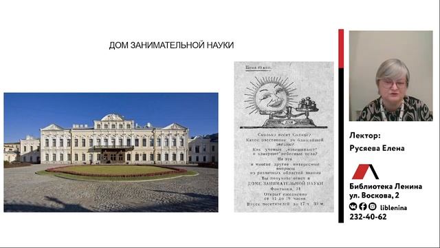 Экскурсия «Неорусский уголок на Петроградской стороне» смотреть онлайн