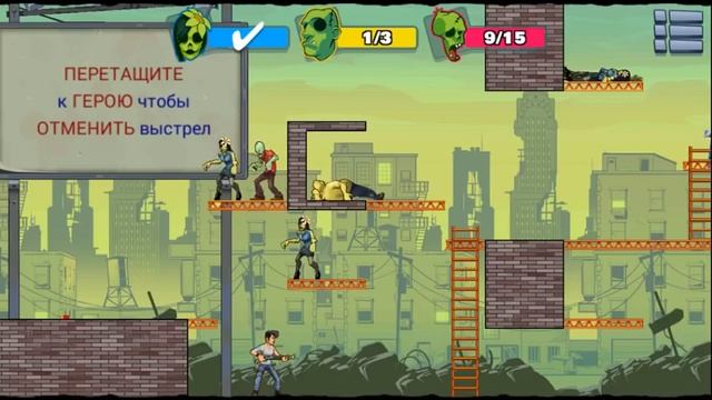 Глупые Зомби 3 Stupid Zombies 3 Как правильно убить Зомби? Игровое видео Let's Play смотреть онлайн