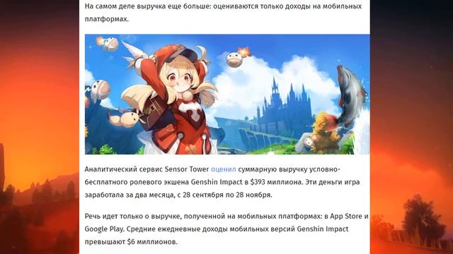 Доходы в Genshin Impact. Игра года 2020 по версии Apple и Google Play. смотреть онлайн