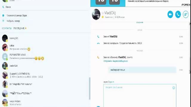 где скачать clownfish for skype и как пользоватся смотреть онлайн