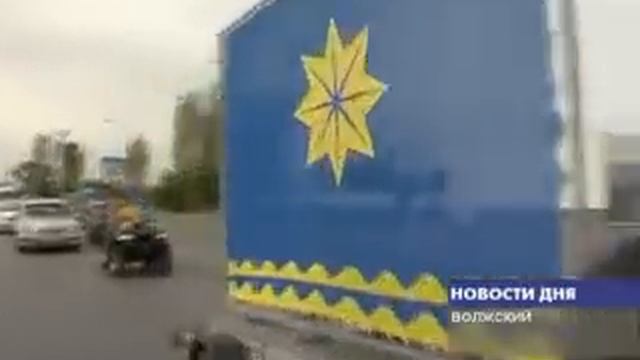 В 56 ДЕНЬ РОЖДЕНИЯ У ВОЛЖСКОГО смотреть онлайн