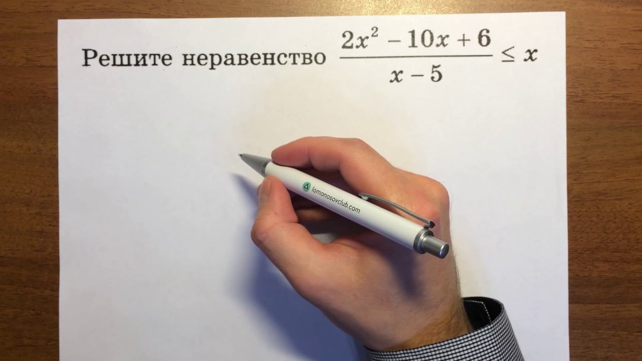 Задача 15 (неравенства) ЕГЭ #2 смотреть онлайн
