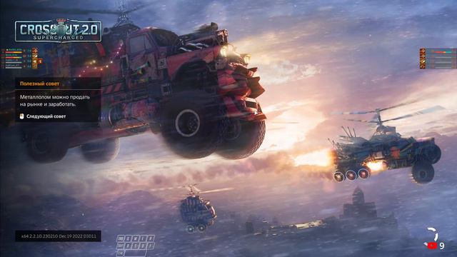 Клановые бои СБ вечер │ Апчихба │ Crossout