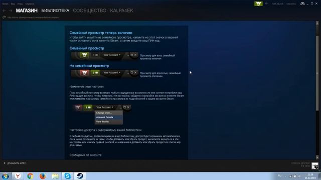 Steam Family Sharing что это? смотреть онлайн