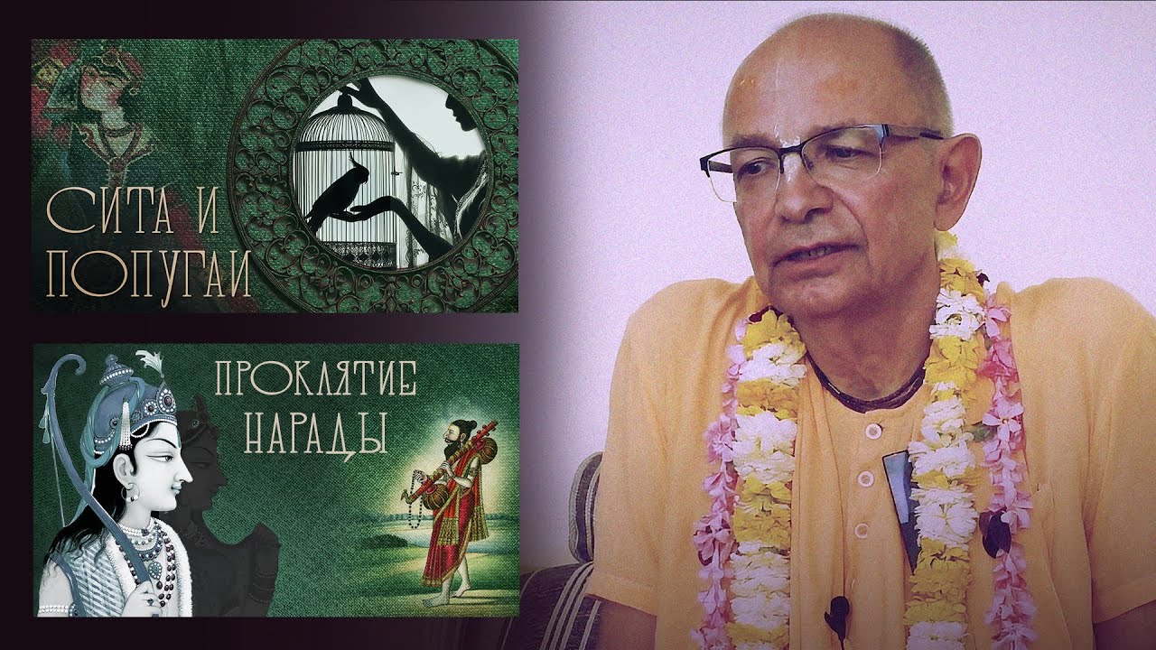 30.03.2023 - Чтение на Рама-навами - Е.С. Бхакти Вигьяна Госвами (Говардхан)