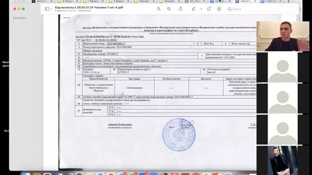 Вторая встреча участников курса "Инвестиционный консультант: Недвижимость" - часть2 смотреть онлайн