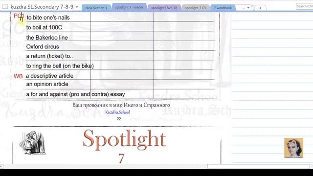 2. Spotlight 7. Unit 1. Words смотреть онлайн