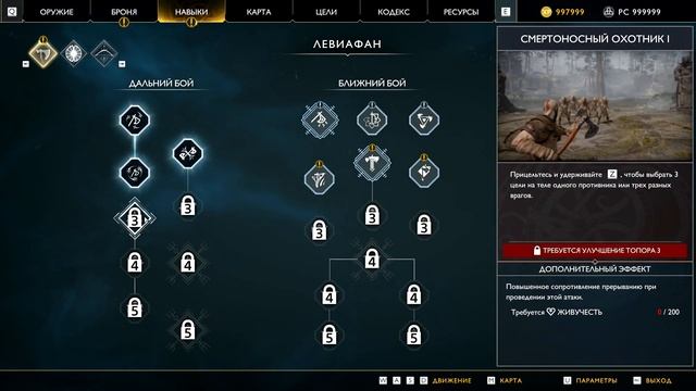 Как взломать God Of War на РУБЛЕНОЕ СЕРЕБРО и ОПЫТ? [DefectX]