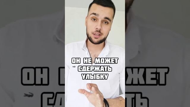 Признаки, что он в тебя влюблён смотреть онлайн