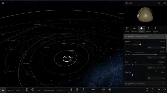 Universe Sandbox 2 #2-ИЗДЕВАЮСЬ НАД СОЛНЕЧНОЙ СИСТЕМОЙ смотреть онлайн