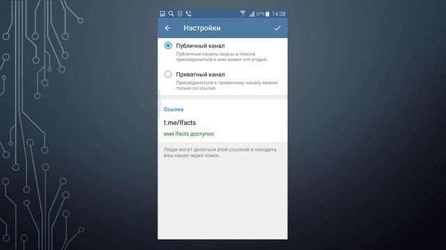 Как СОЗДАТЬ КАНАЛ в Telegram с Компьютера на ANDROID или IPHONE? смотреть онлайн
