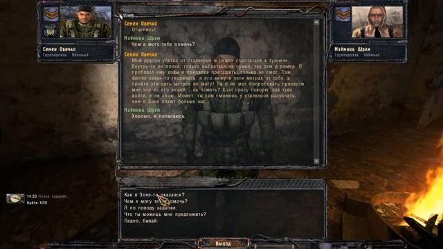 Прохождение Stalker:Clear Sky (Миссии: Пойти на Кардон,Поговорить с Сидоровичем) смотреть онлайн