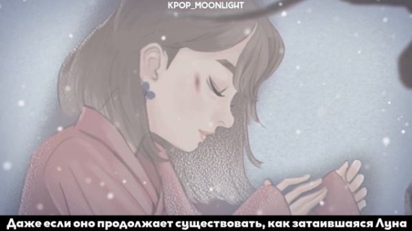 [RUS SUB/Перевод] YOUNHA – WINTER FLOWER (feat. RM) MV