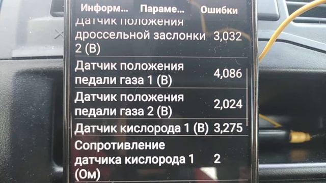 Как проверить(диагностировать) электронную педаль газа( ДППА) смотреть онлайн