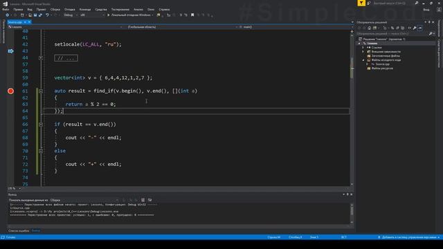 STL алгоритмы поиска | find | find_if | find_if_not | Библиотека стандартных шаблонов (stl) C++ #14 смотреть онлайн