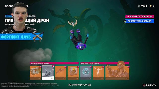 МОЕ МНЕНИЕ О НОВОМ БП Fortnite ► БОЕВОЙ ПРОПУСК 4 ГЛАВЫ 3 СЕЗОНА ФОРТНАЙТ смотреть онлайн
