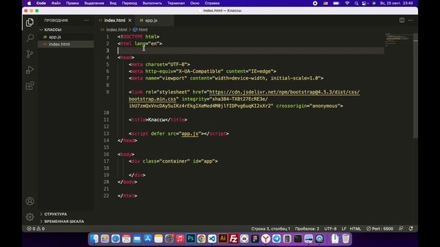 Классы в Javascript - Часть 1