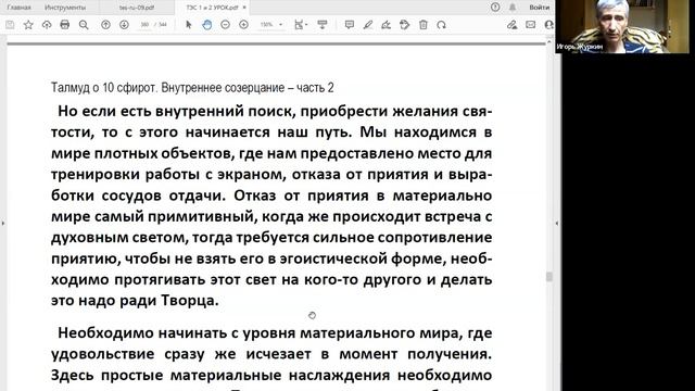 ТЭС2 РАДАФ занятие 14 26 06 2022 смотреть онлайн