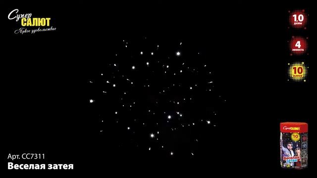 Веселая затея смотреть онлайн