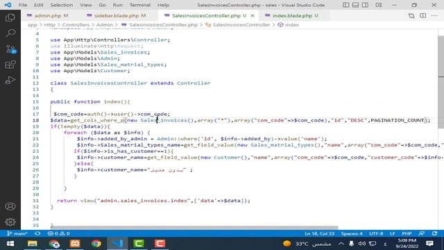 67 - تصميم اضافة فاتورة مبيعات - مشروع مبيعات لارافيل كامل php laravel sales pos project #laravel смотреть онлайн