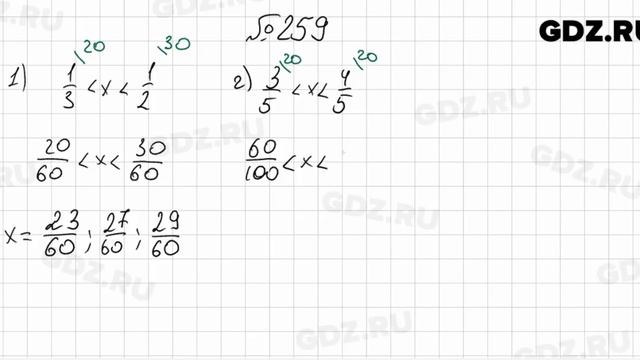 № 259 - Математика 6 класс Мерзляк смотреть онлайн