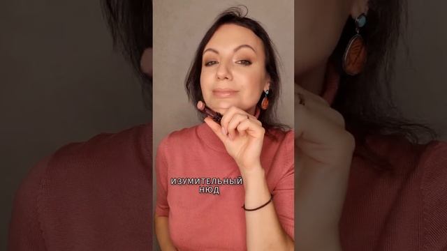 НЮДОВЫЕ ПОМАДЫ ОТ Мэри Кэй смотреть онлайн