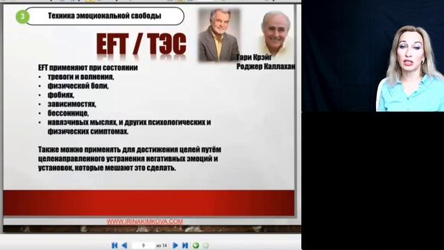 Право жить. Техника эмоциональной свободы смотреть онлайн