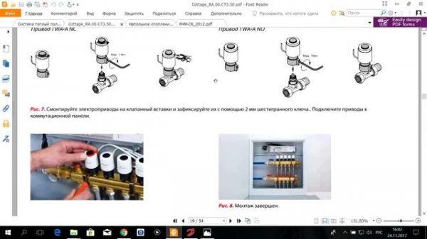 Программа Danfoss C.O. 3.8. S02.E01. Теплый пол. Введение.