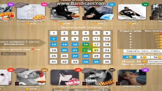 СХЕМЫ, СТАВКИ, ИГРА ЛЮБОВЬ ВК !!! смотреть онлайн