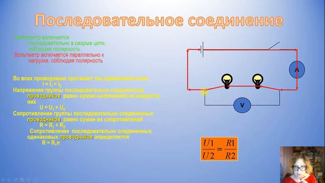 соединение проводников презентация смотреть онлайн