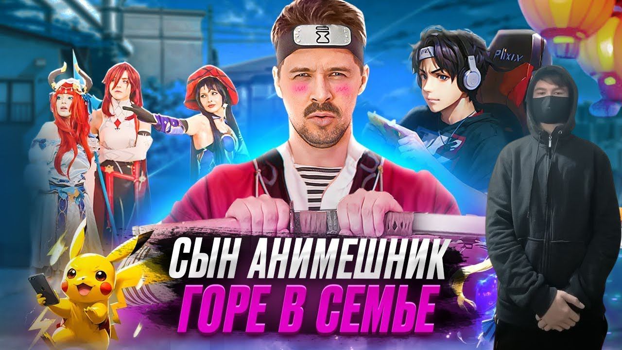 kuraidju смотрит БАТЯ И АНИМЕ смотреть онлайн