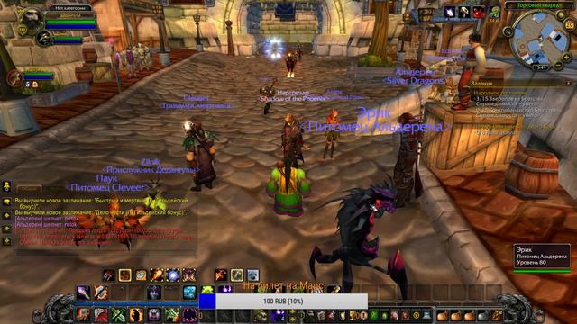 СтРиМчАнСкИй WoW 3.3.5 Sirus ЧАСТИЧНОЕ ПРОХОЖДЕНИЕ за Нежить и Дворфа смотреть онлайн