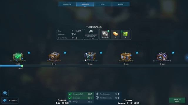 WAR ROBOTS / Взводная игра/ 04.06.19. смотреть онлайн