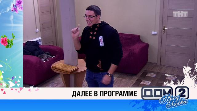 ДОМ-2 После заката 4210 день Ночной эфир (19.11.2015) смотреть онлайн