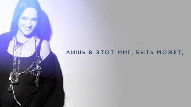 Official Lyrics Video - "Не забывай меня" смотреть онлайн